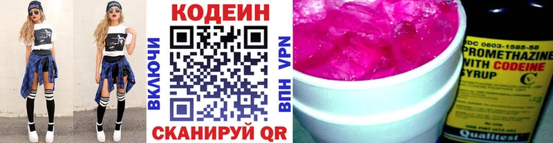 мега маркетплейс  Дно  Codein напиток Lean (лин) 
