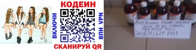 Codein Purple Drank Дно