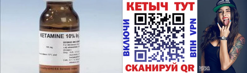 КЕТАМИН ketamine  Дно 