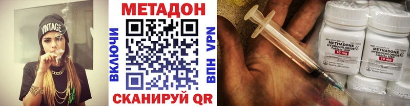 МЕТАДОН methadone  Дно 